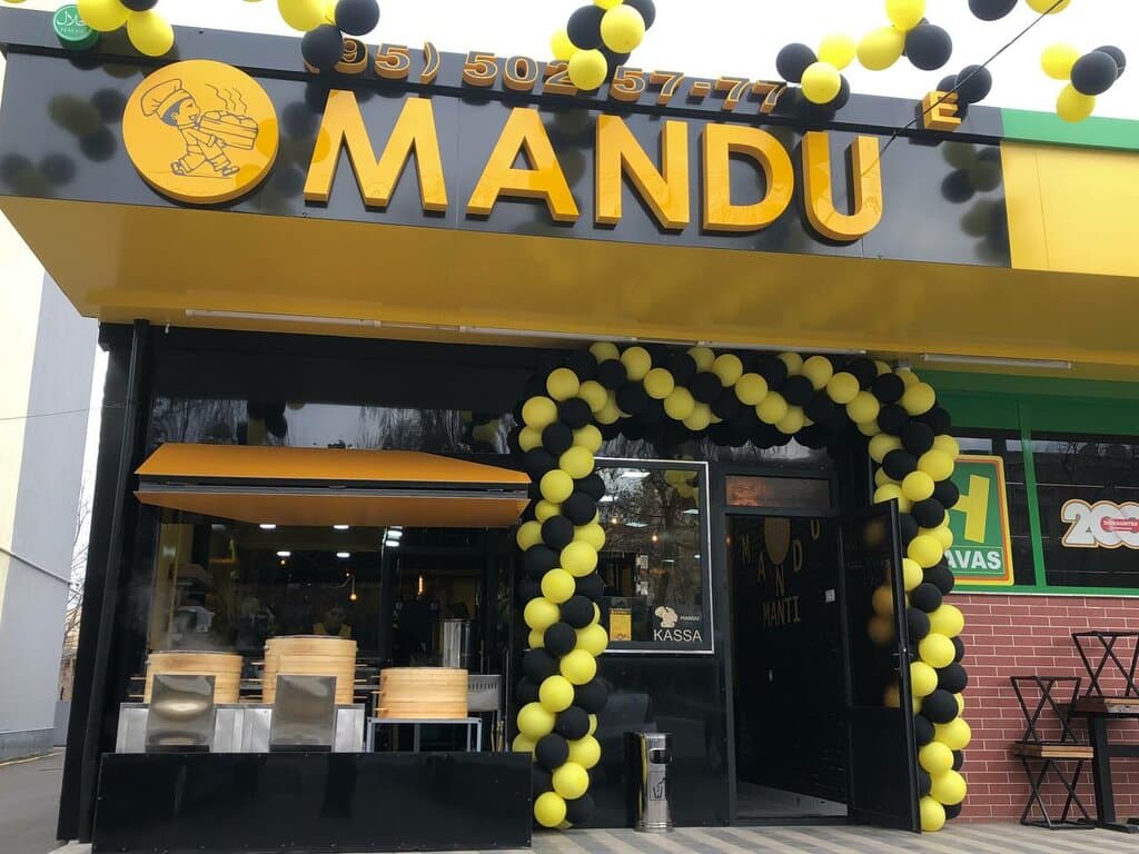 Манду