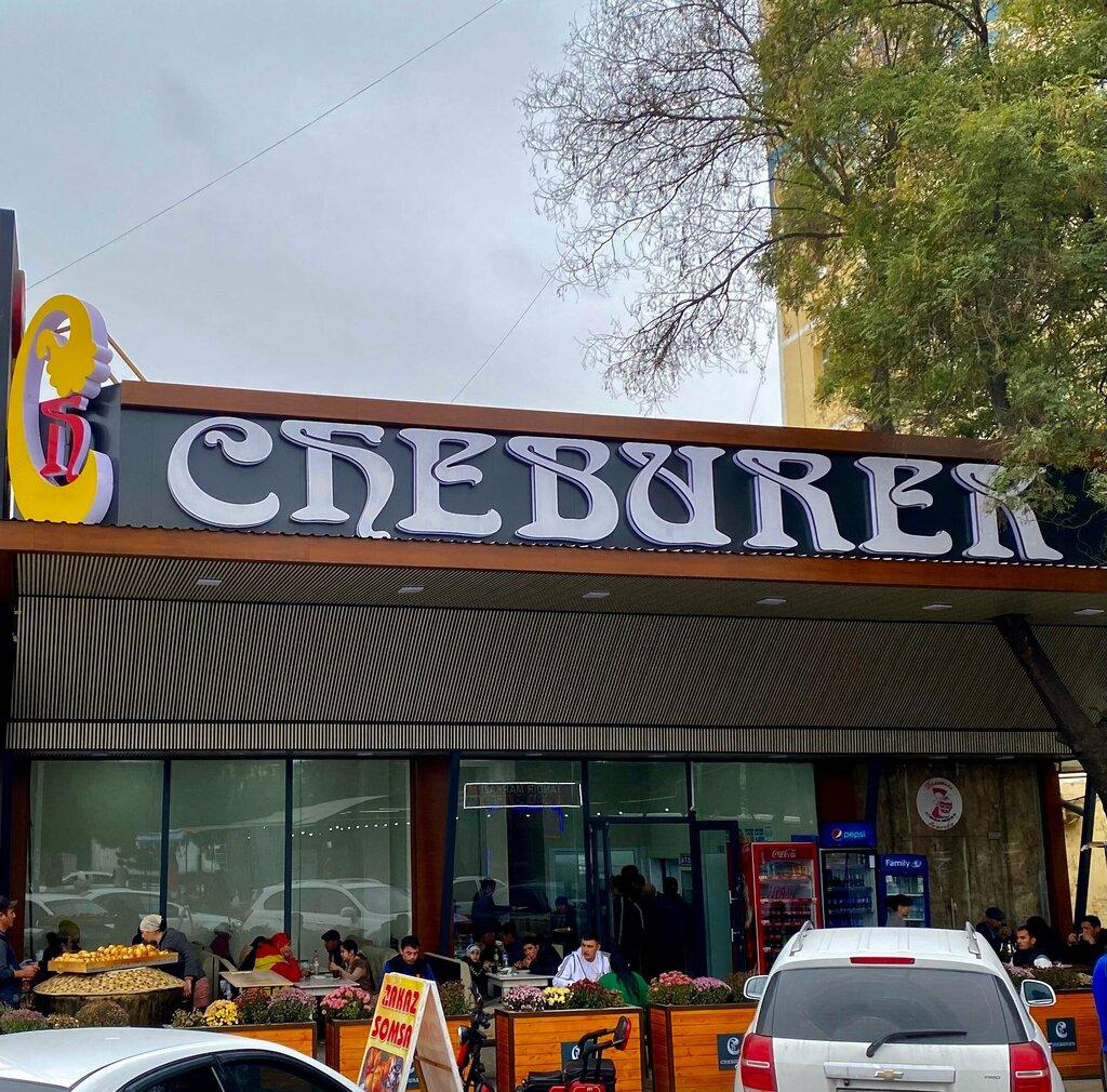 Чебуреки