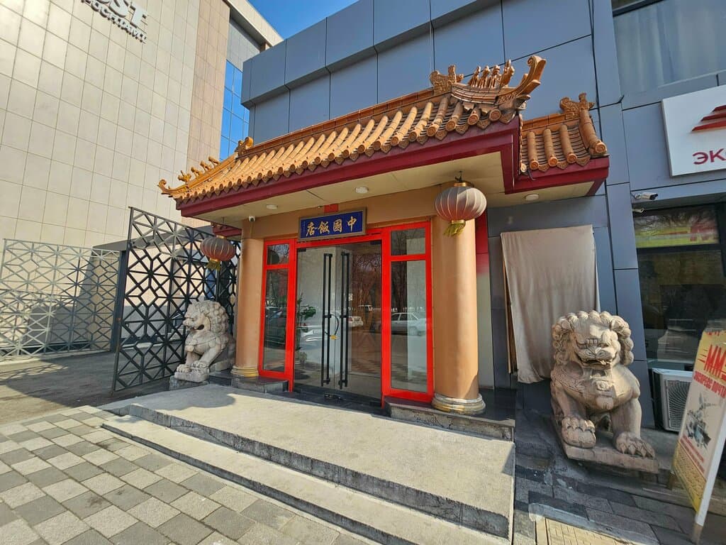 Китай