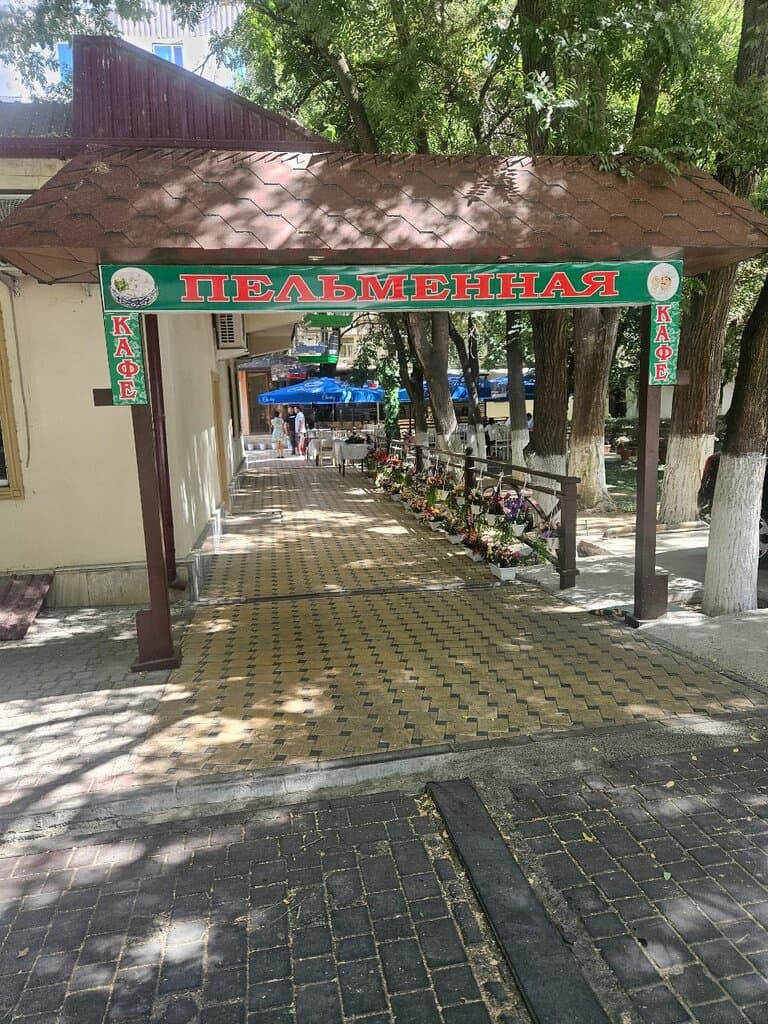 Пельменная