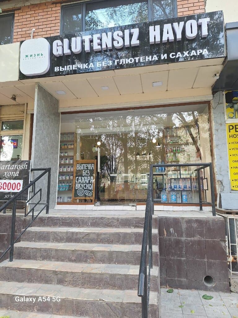 Жизнь Без Глютена