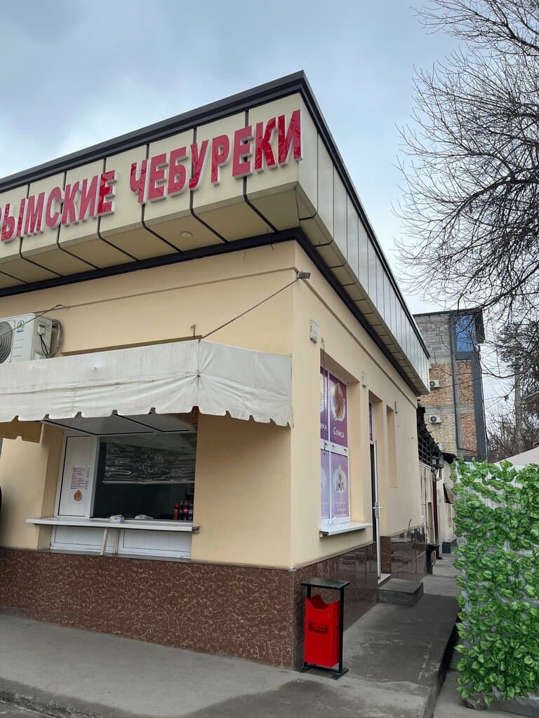 Крымские чебуреки