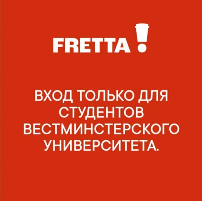 Fretta