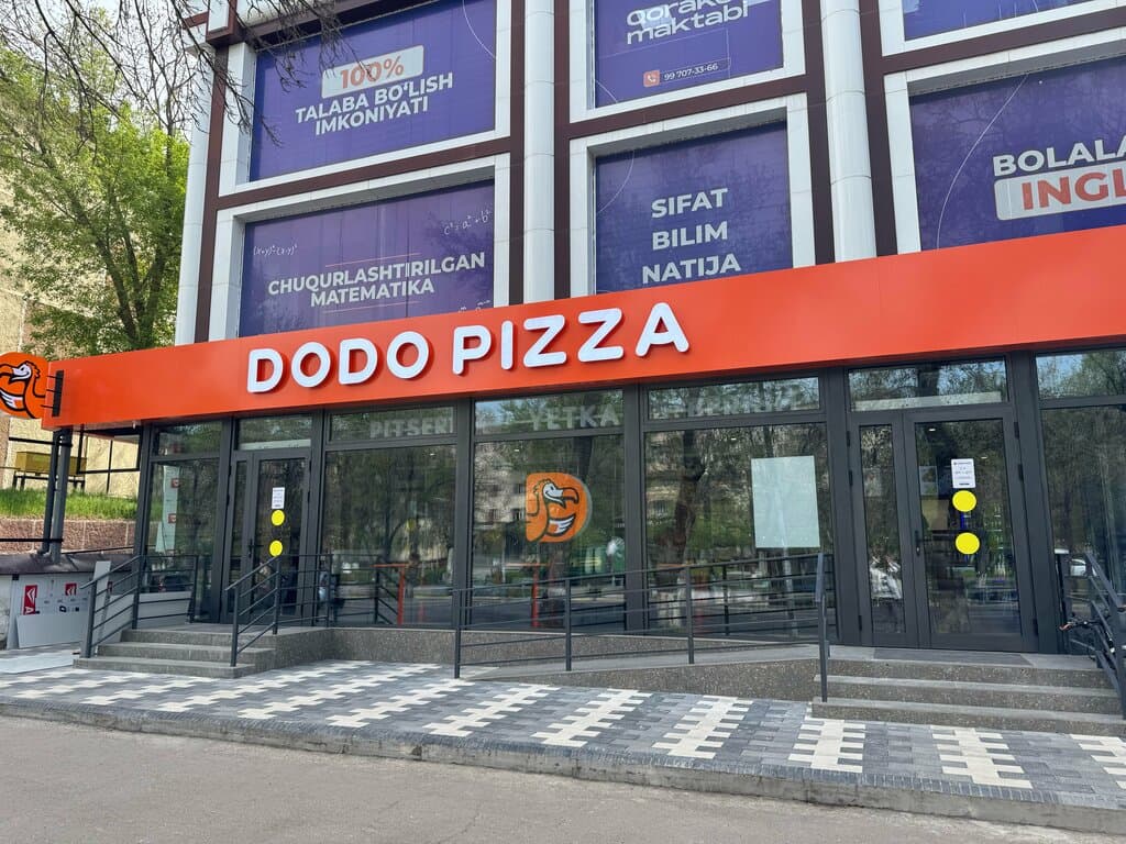 Додо Пицца