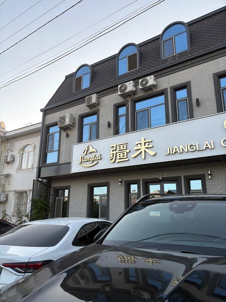 Jianglai