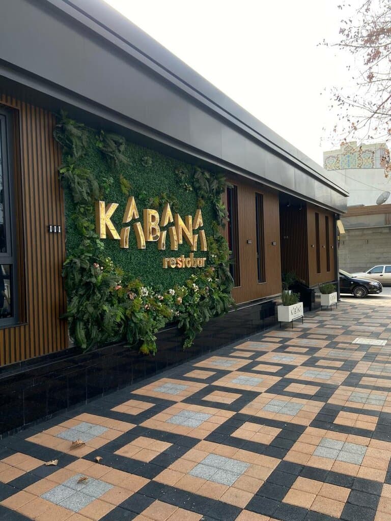 Kabana