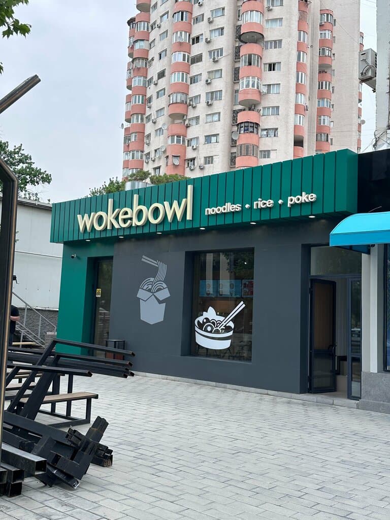 Vokebowl