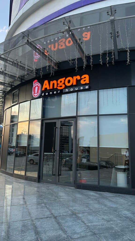 Ангорадонерхаус