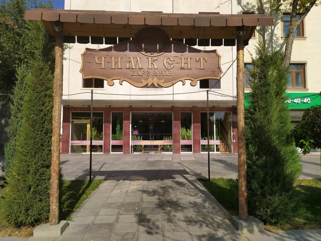 Чимкент