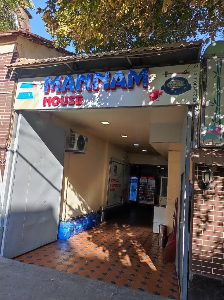 Mannam House