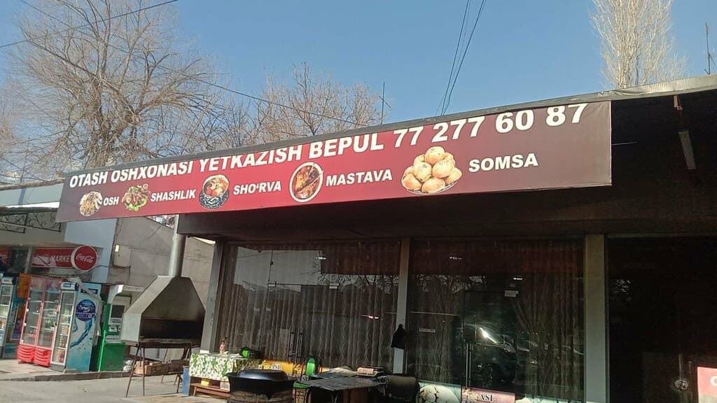 Оташ