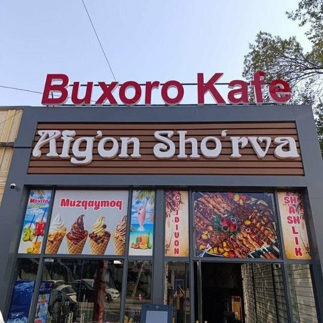 Afghan Soup