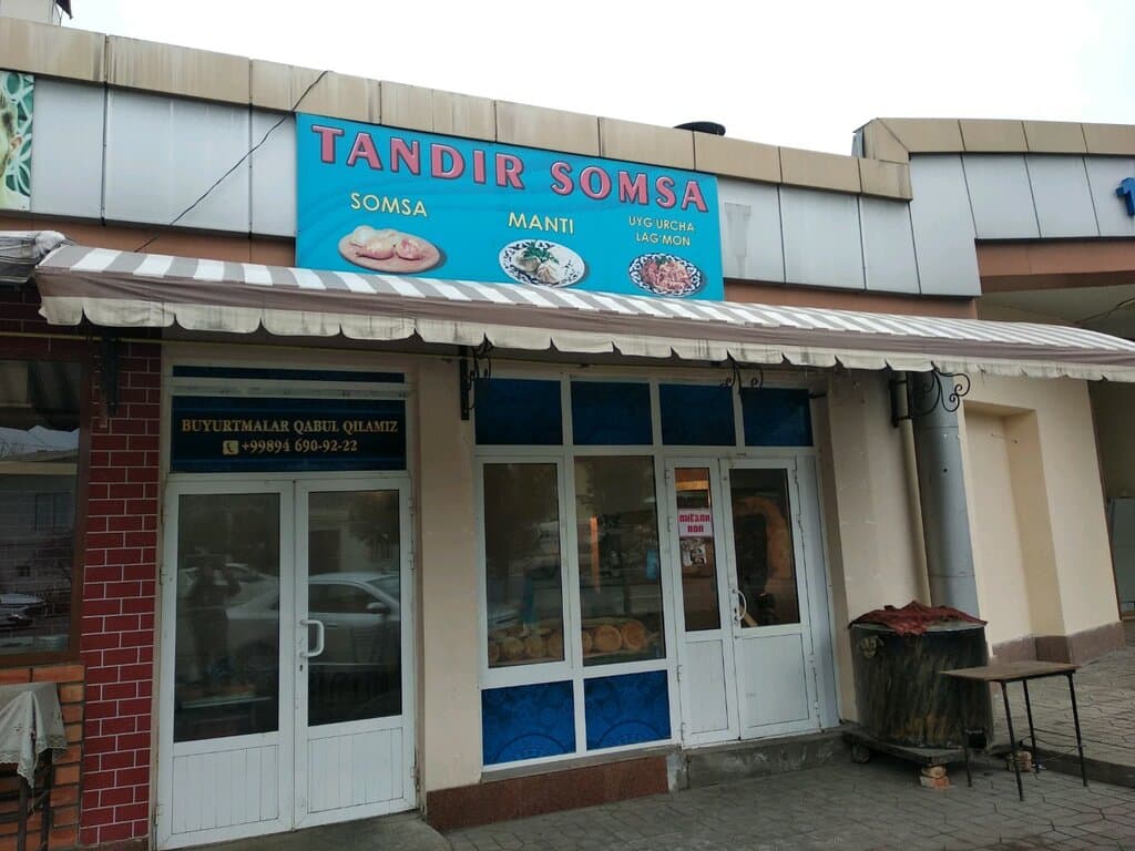 Пекарня