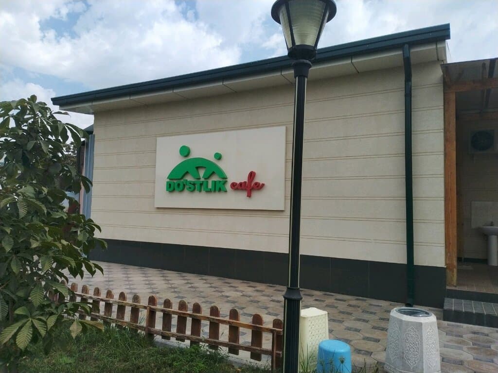 Дустлик