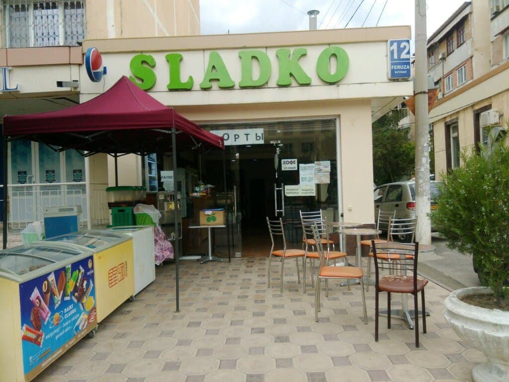 Сладко