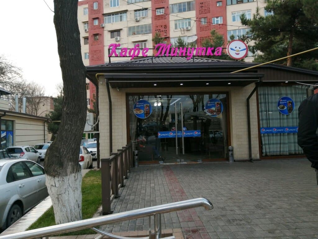 Минутка