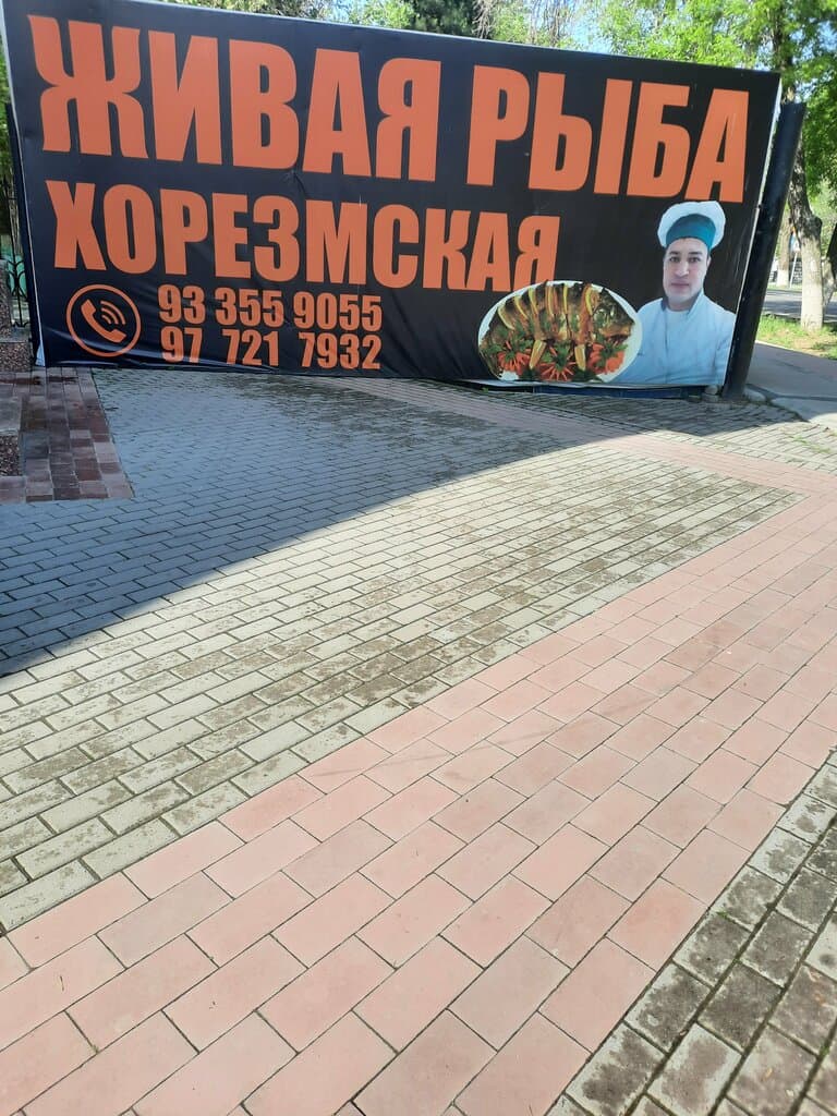 Xorazm baliq