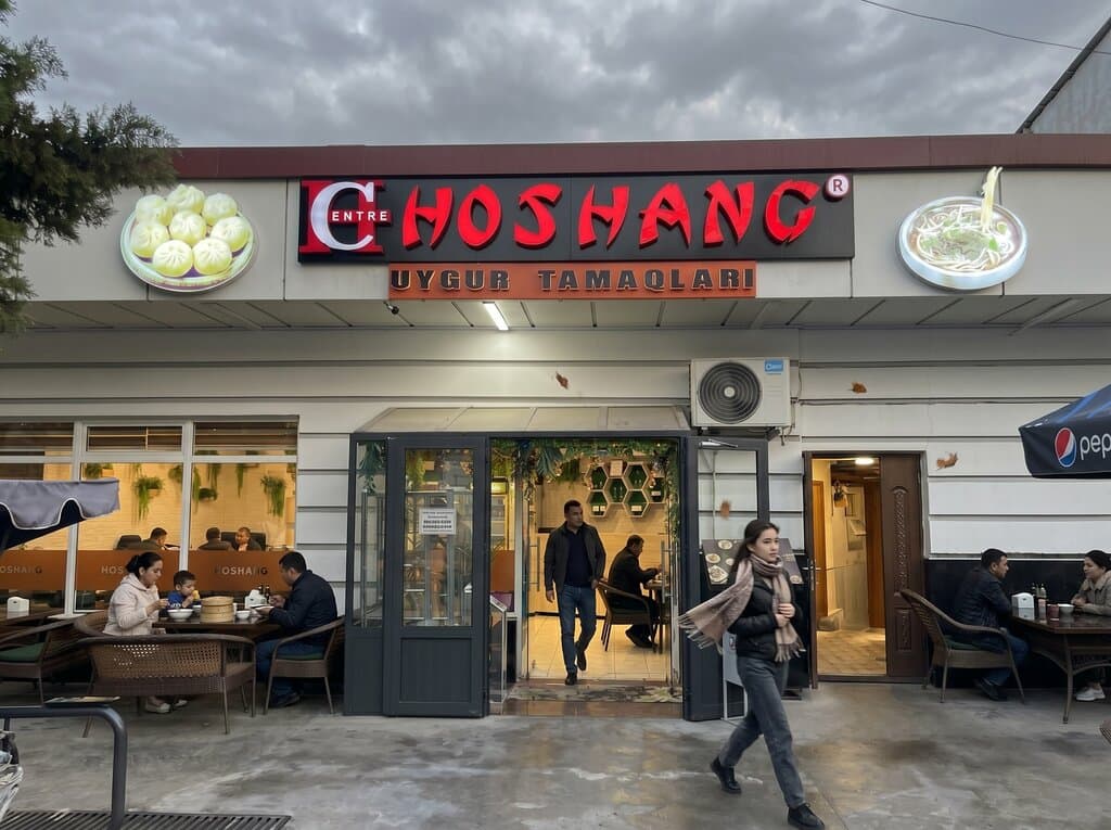 Хошанг