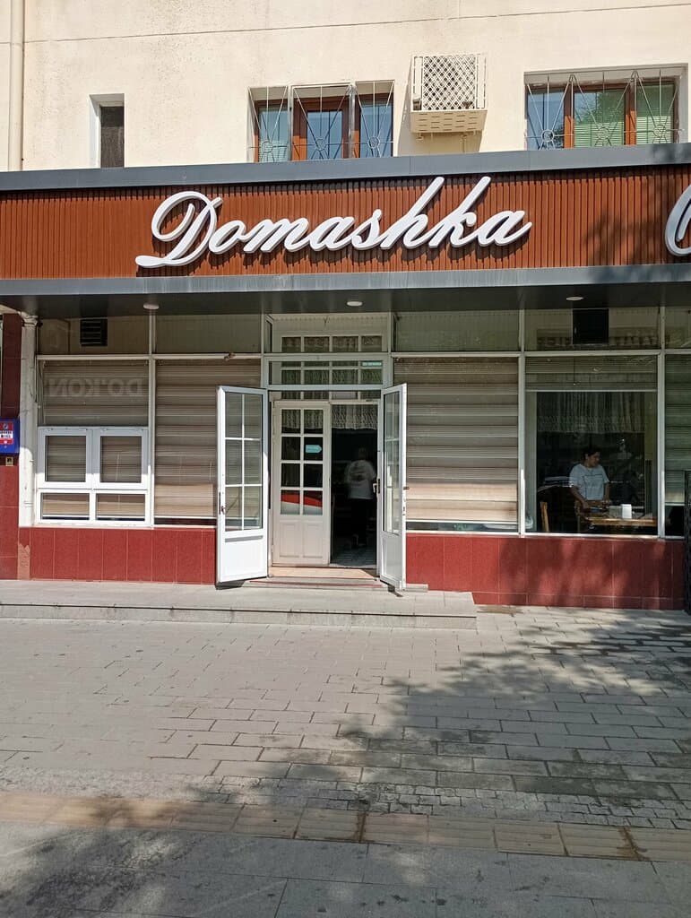 Домашка