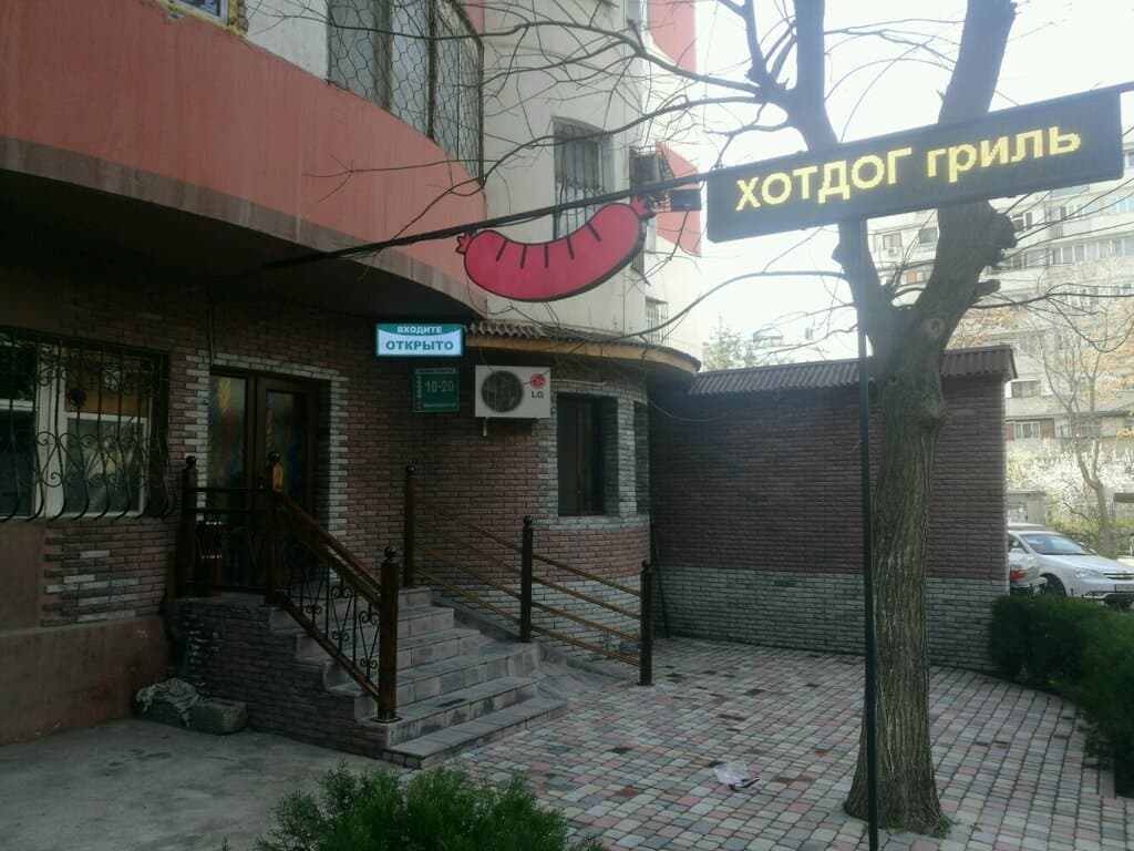 Сосисочная