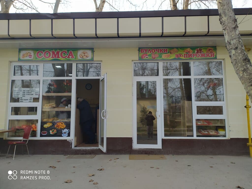Сомса