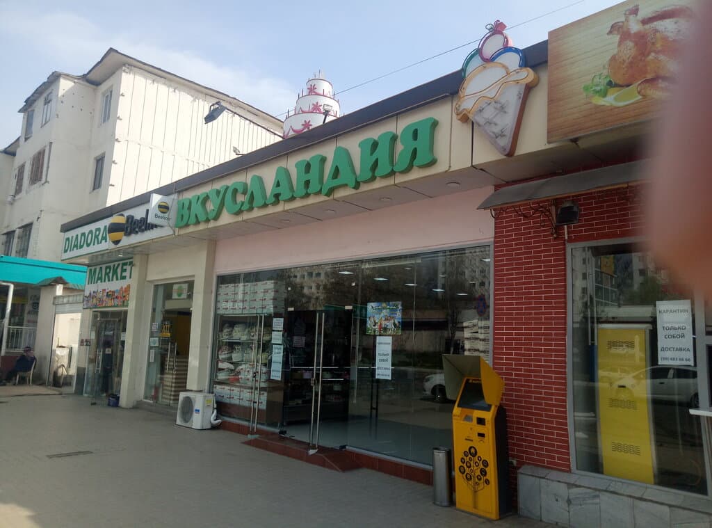 Vkuslandiya
