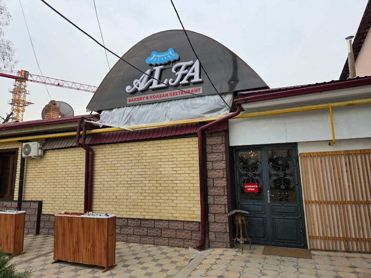 Alfa Korean Restaurant & Bakery